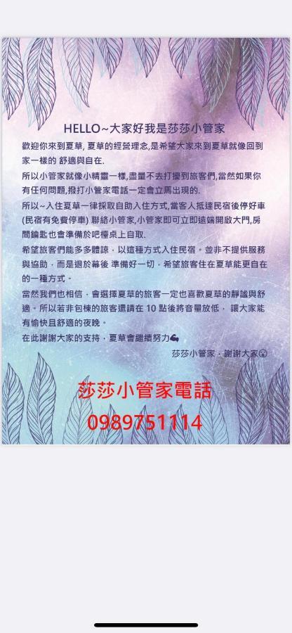 Summer Grass B&B Taitung Екстер'єр фото