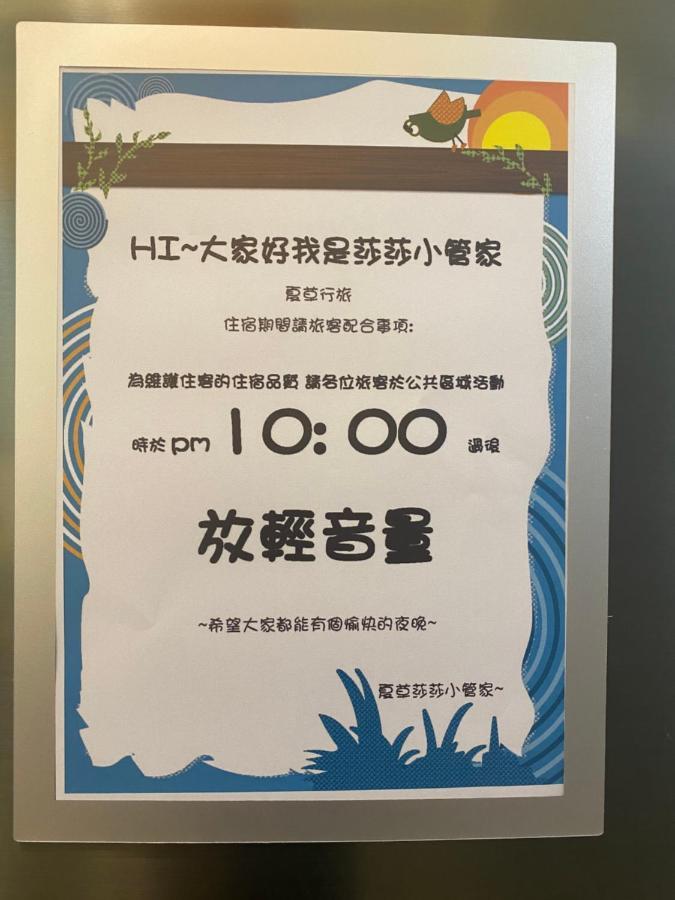 Summer Grass B&B Taitung Екстер'єр фото